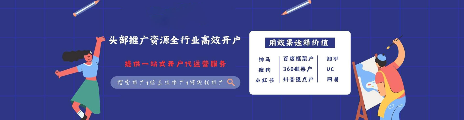 长寿百度竞价运营